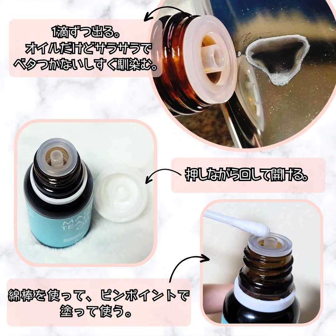 マジックティーツリーオイル/ブラン/フェイスオイルを使ったクチコミ（3枚目）