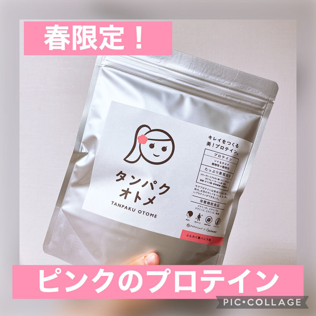 タンパクオトメ/タマチャンショップ/その他プロテインを使ったクチコミ（1枚目）