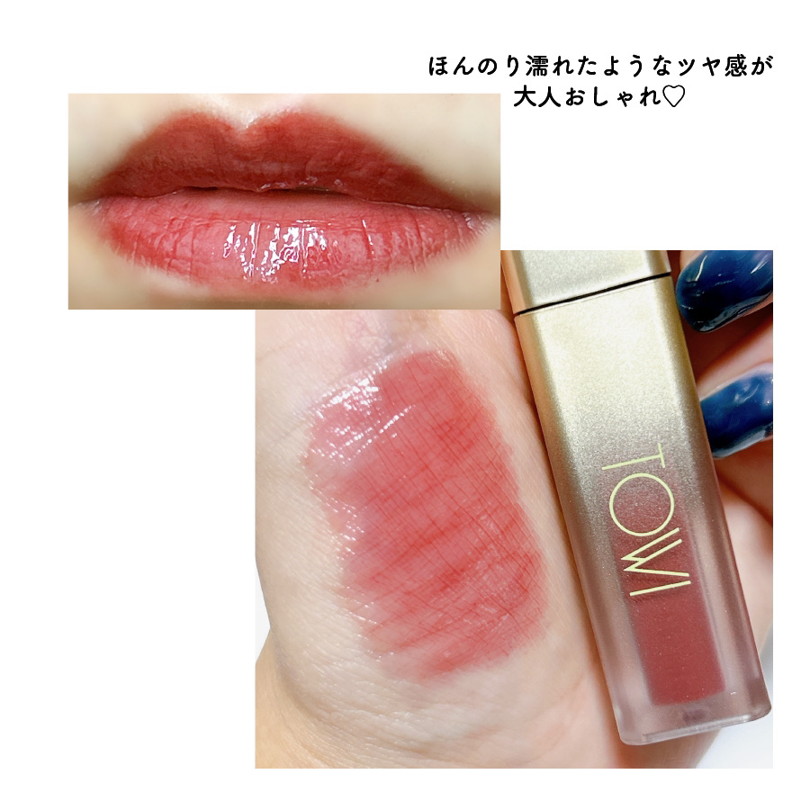 シアーリップティント/TOWI/リップティントを使ったクチコミ（3枚目）