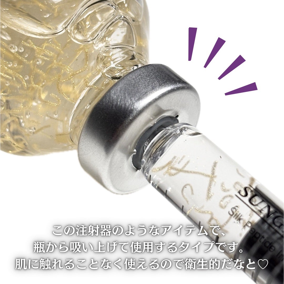 シルクペプチドインテンシブリフティングアンプル/SUNGBOON EDITOR(成分エディター)/美容液を使ったクチコミ(5枚目)