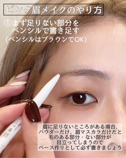 セルヴォーク インディケイトアイブロウパウダー/Celvoke/パウダーアイブロウを使ったクチコミ(4枚目)