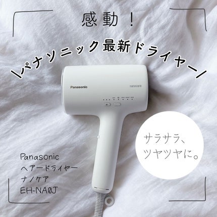 ヘアードライヤー ナノケア EH-NA0J/Panasonic/ドライヤーを使ったクチコミ(1枚目)