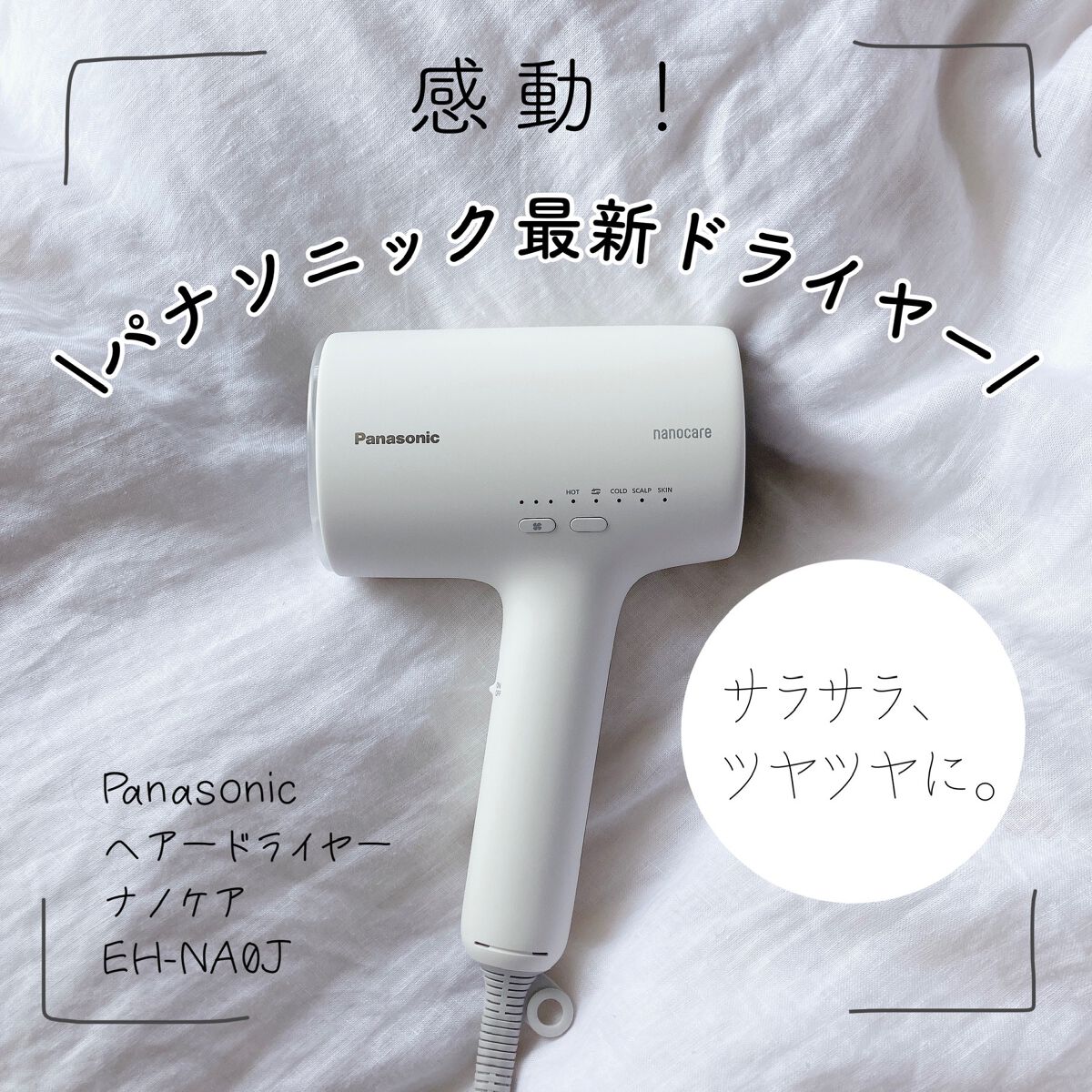 panasonicヘアードライヤー ナノケア(ディープネイビー) EH-NA0J