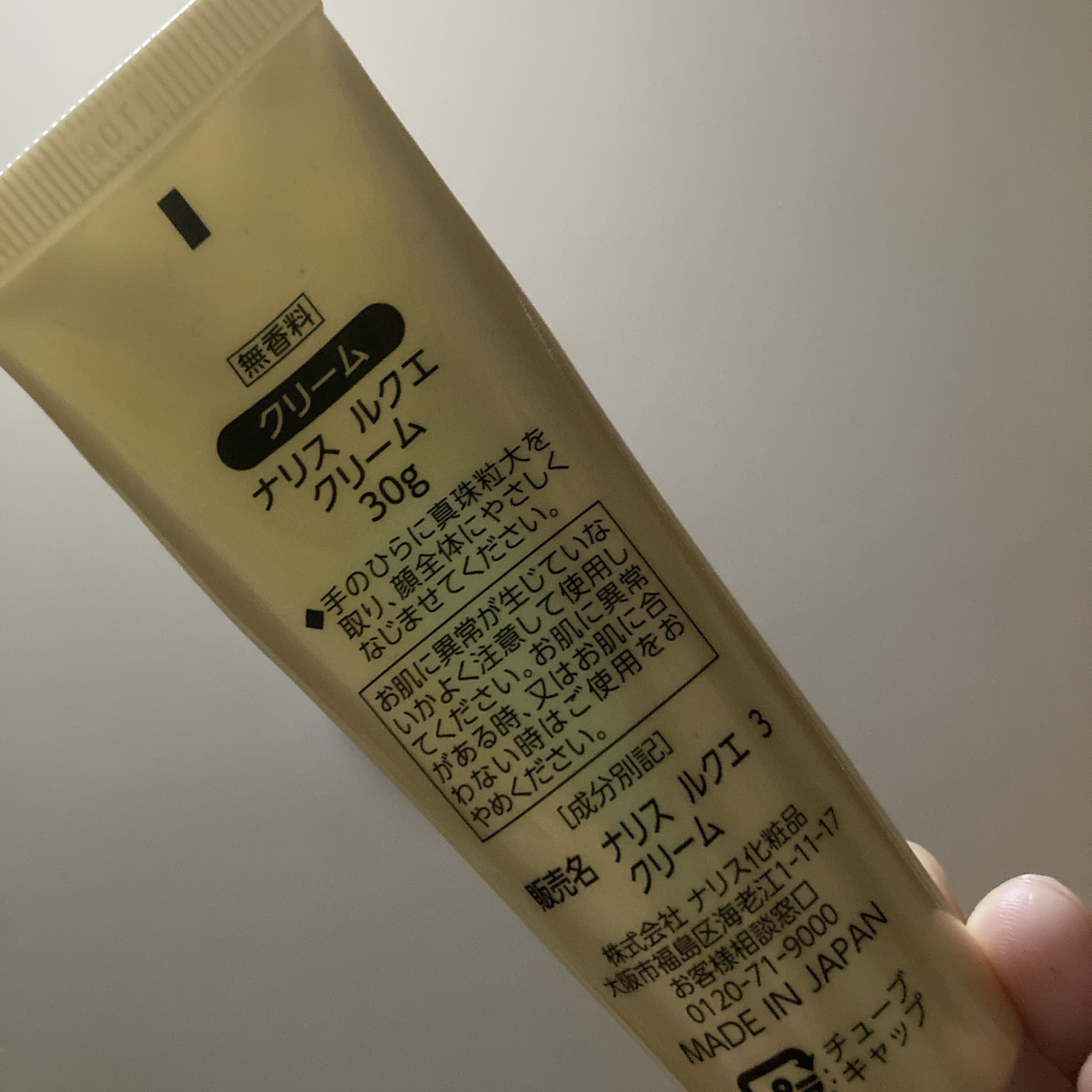 ルクエ クリーム/ナリス化粧品/フェイスクリームを使ったクチコミ（3枚目）