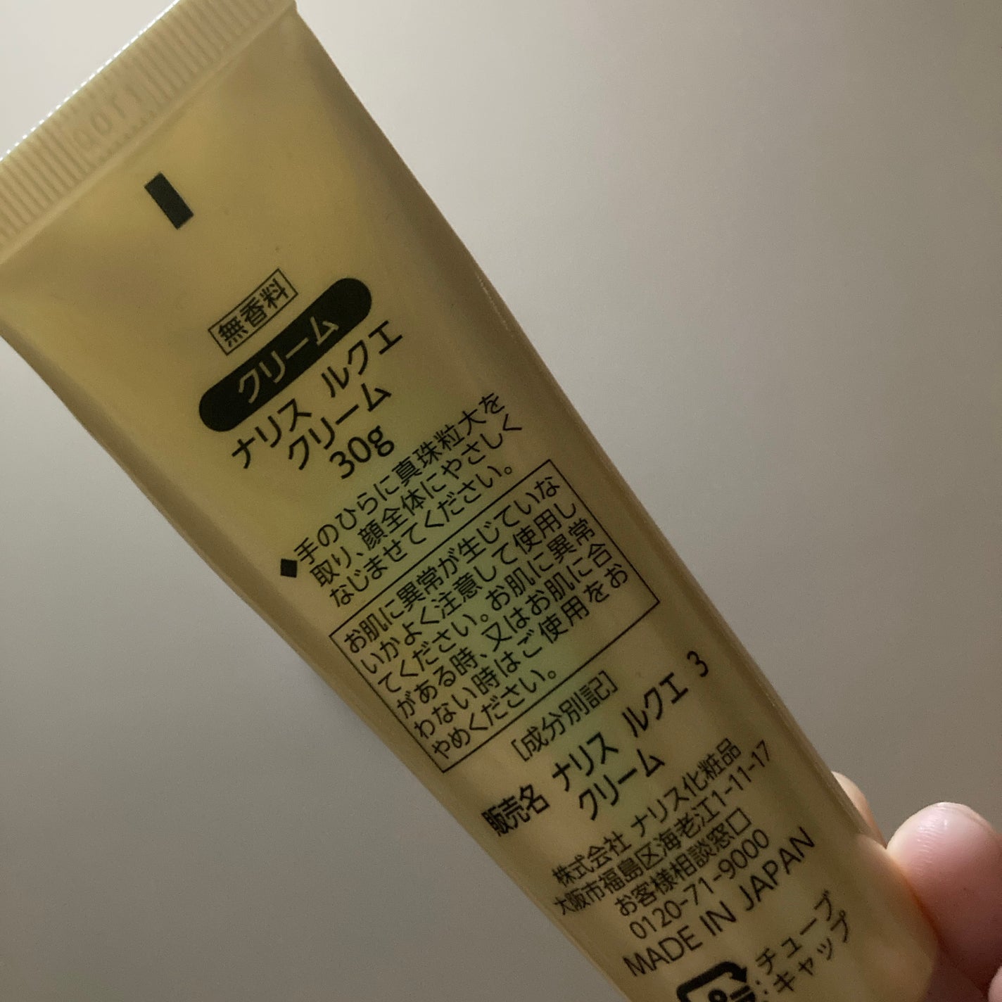 ルクエ クリーム/ナリス化粧品/フェイスクリームを使ったクチコミ(3枚目)