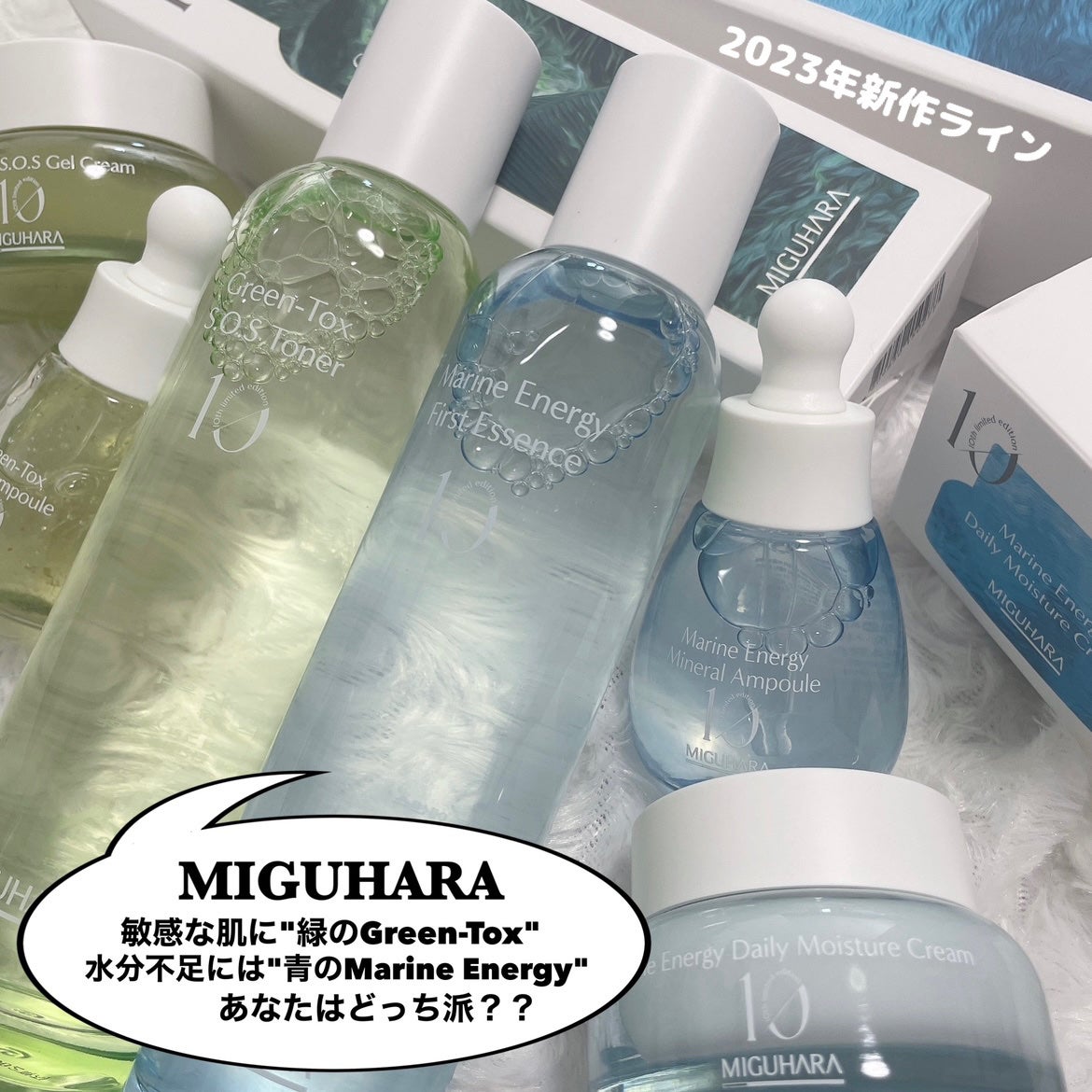 グリーントックスS.O.Sアンプル/MIGUHARA/美容液を使ったクチコミ(2枚目)