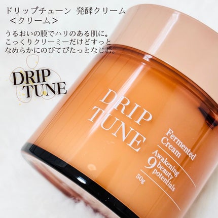 ドリップチューン 発酵ローション/DRIP TUNE/化粧水を使ったクチコミ(6枚目)