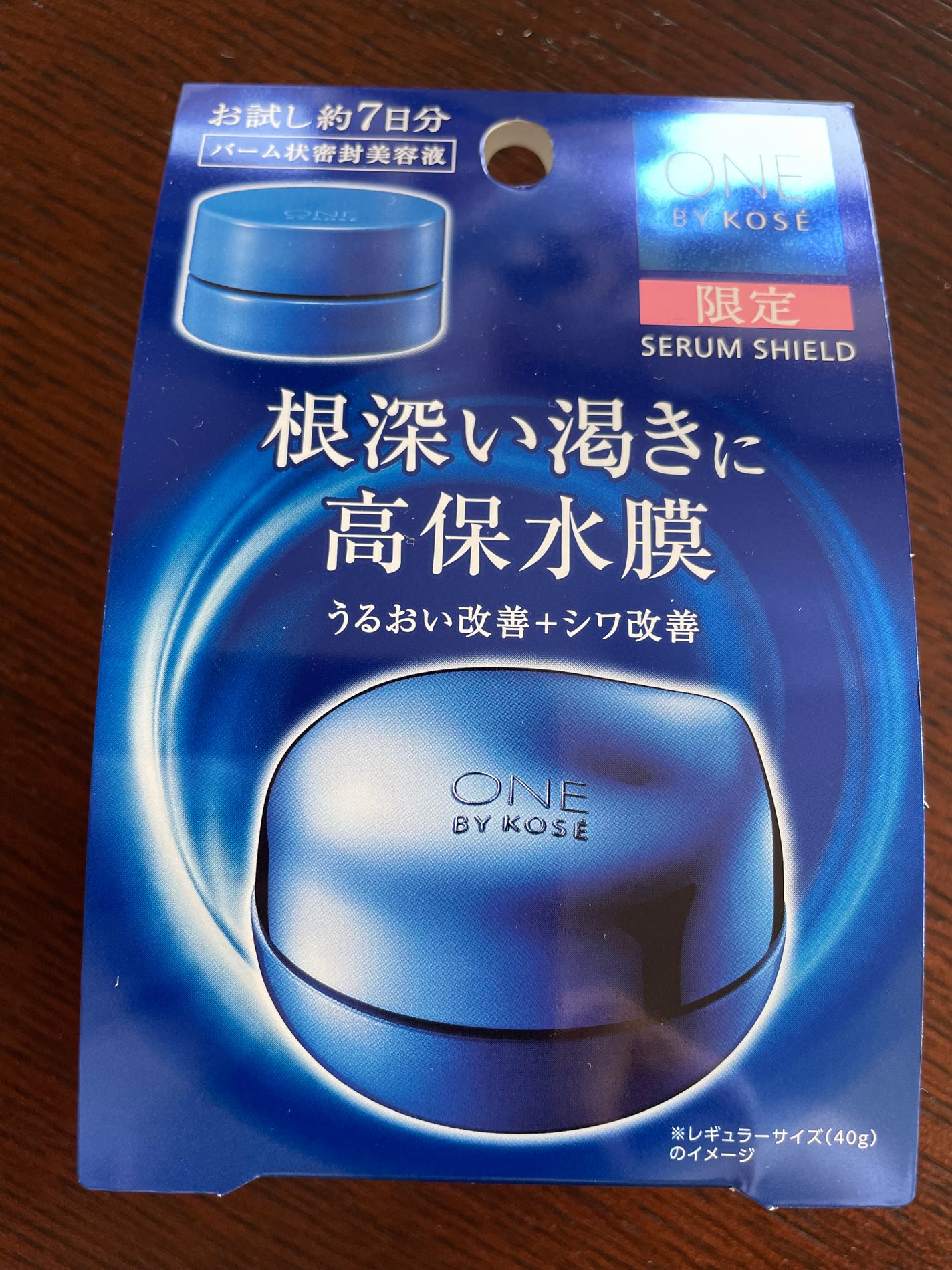 セラム シールド/ONE BY KOSE/フェイスバームを使ったクチコミ(1枚目)