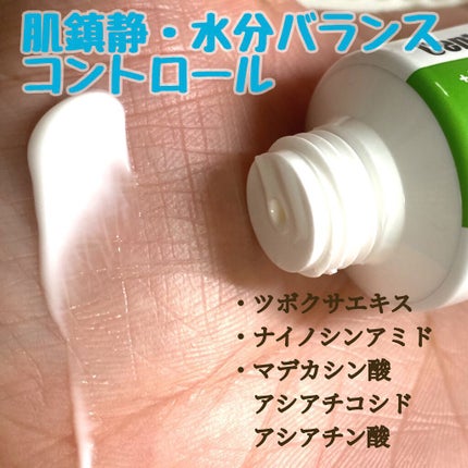 センテラグリーンレベルリカバリークリーム/PURITO/フェイスクリームを使ったクチコミ(5枚目)