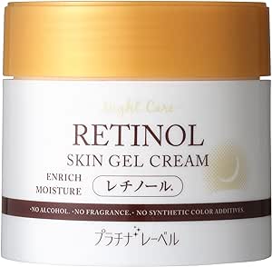 レチノールクリーム プラチナレーベル