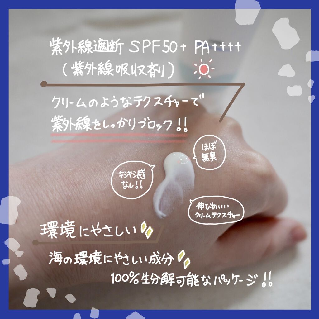 クリーンオーシャンノンナノマイルドサンスクリーン/beplain/日焼け止め・UVケアを使ったクチコミ（2枚目）