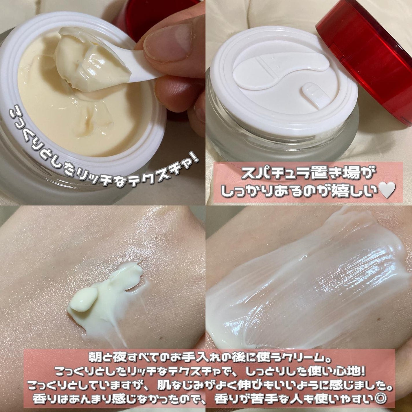 SCリッチクリーム/インナーシグナル/フェイスクリームを使ったクチコミ(2枚目)