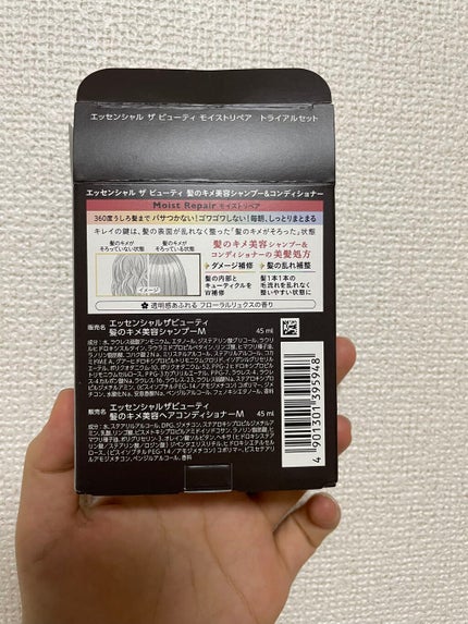 THE BEAUTY 髪のキメ美容シャンプー/コンディショナー<モイストリペア>	/エッセンシャル/市販シャンプーを使ったクチコミ(2枚目)