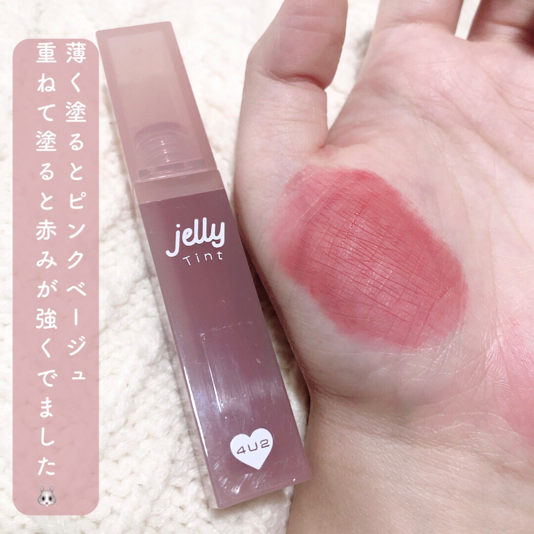 ジェリーティント/4U2/リップティントを使ったクチコミ（2枚目）