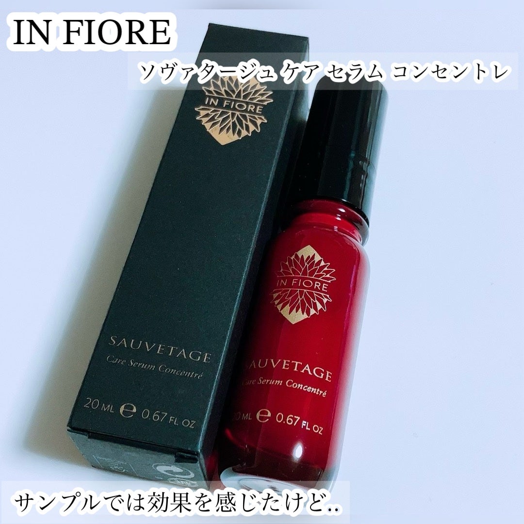 ソヴァタージュ ケア セラム コンセントレ/インフィオレ/美容液を使ったクチコミ(1枚目)