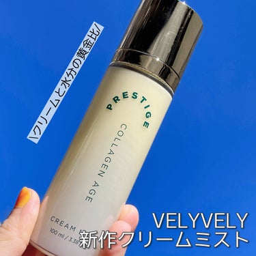 プレステージ コラーゲンエイジクリームミスト/VELY VELY/ミスト状化粧水を使ったクチコミ（1枚目）