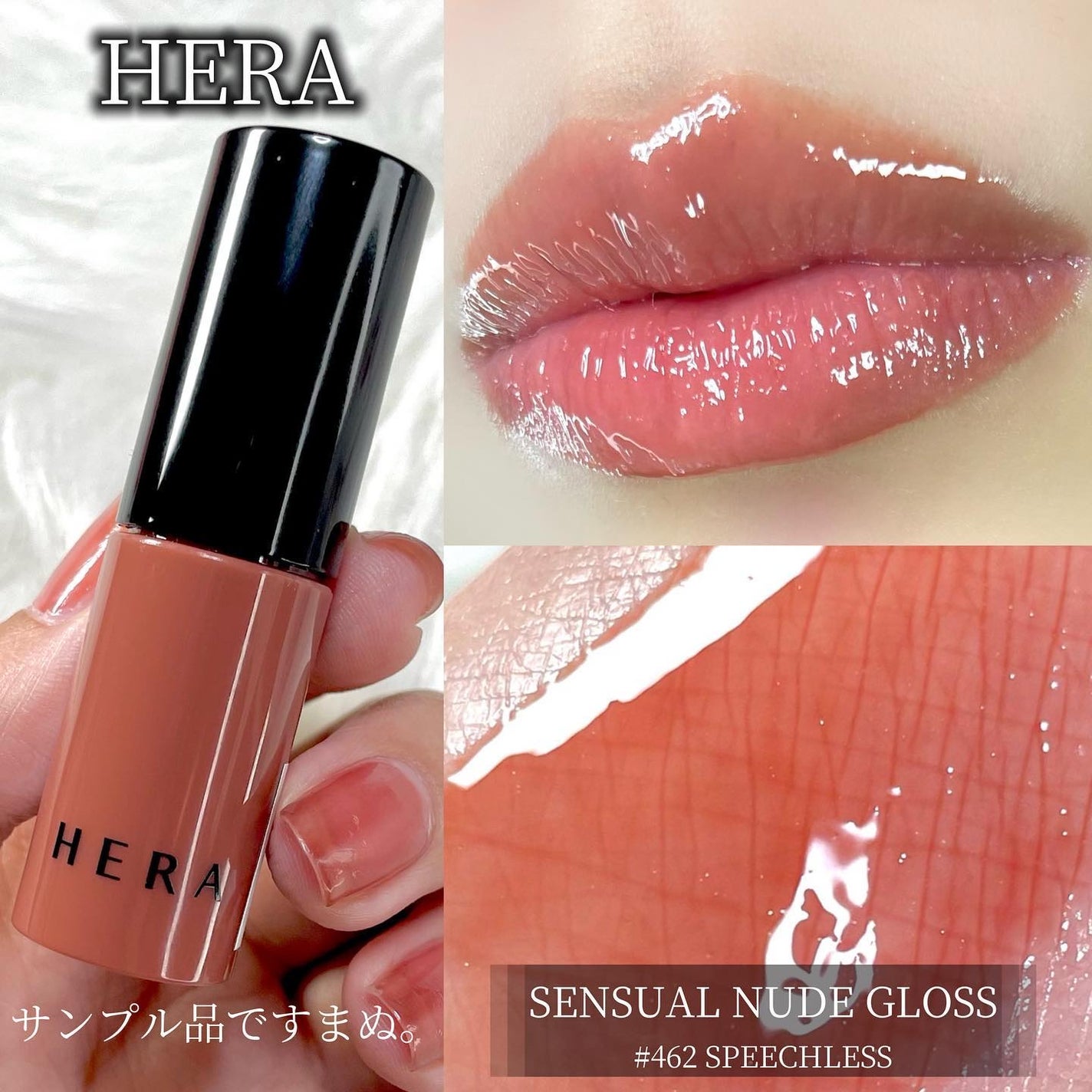 センシュアルヌードグロス/HERA/リップグロスを使ったクチコミ(2枚目)