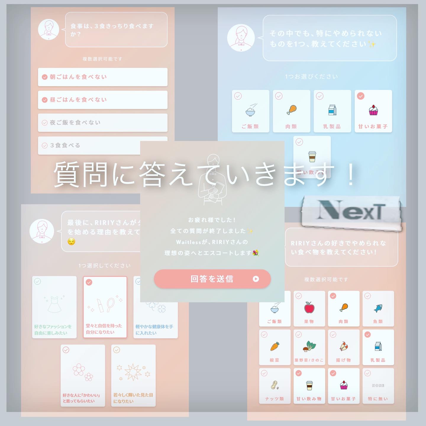 Waitlessパーソナライズサプリ/Sparty/ボディサプリメントを使ったクチコミ（3枚目）