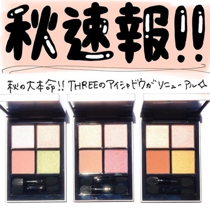 THREE スターゲージング アイシャドウクアッド/THREE/アイシャドウパレットを使ったクチコミ(1枚目)