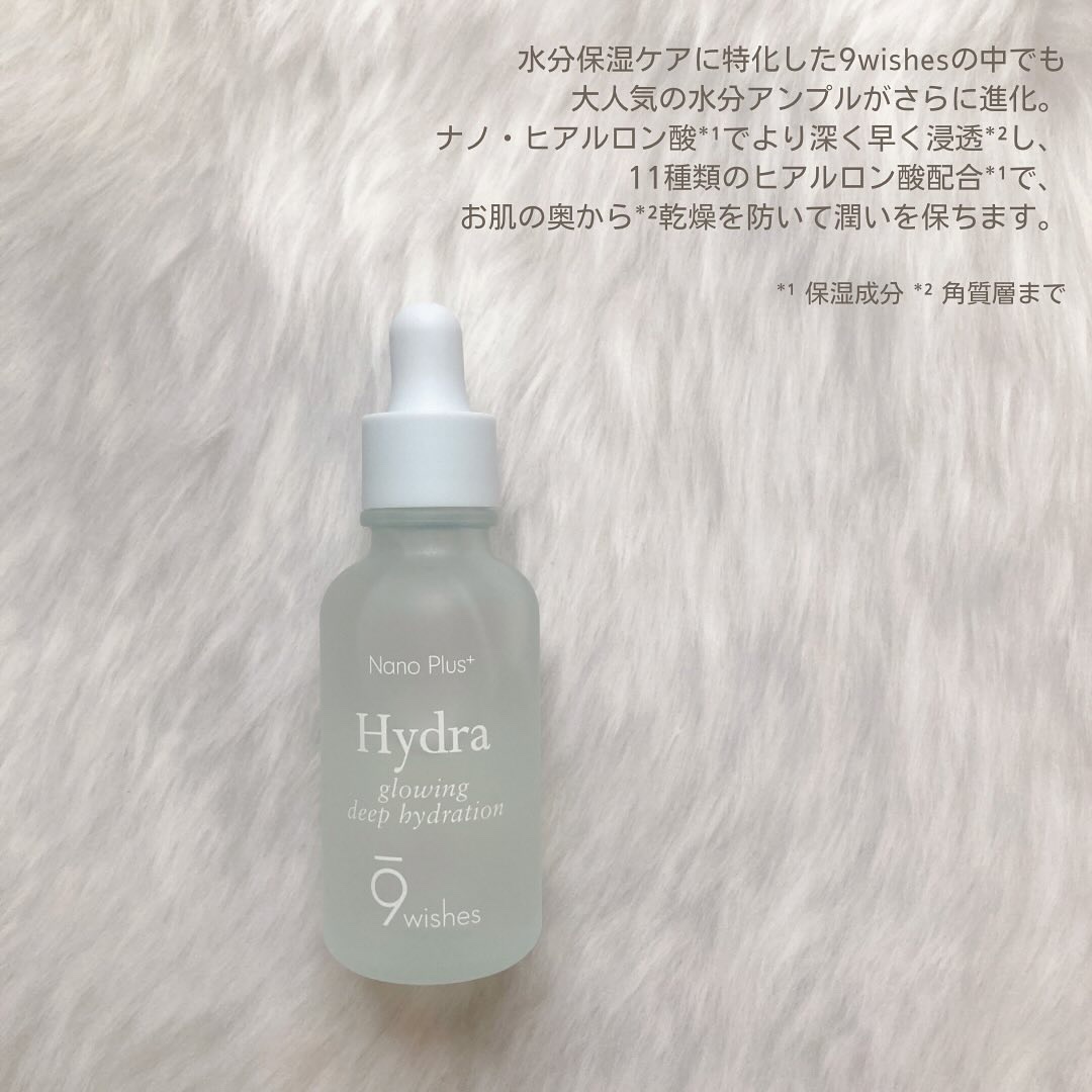 ハイドラアンプル3ナノプラス/9Wishes/美容液を使ったクチコミ（2枚目）