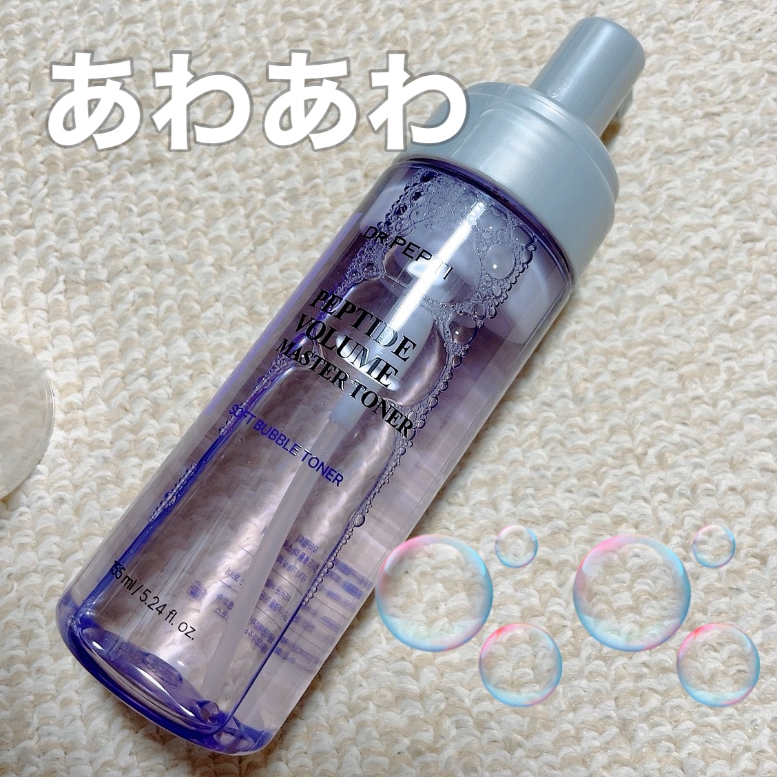 ペプチドボリュームマスタートナー/DR.PEPTI/ブースター・導入液を使ったクチコミ（1枚目）