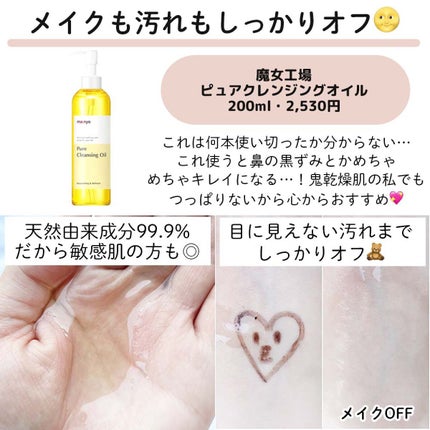 カモマイル サンプチュアス クレンジングバター/THE BODY SHOP/クレンジングバームを使ったクチコミ(7枚目)