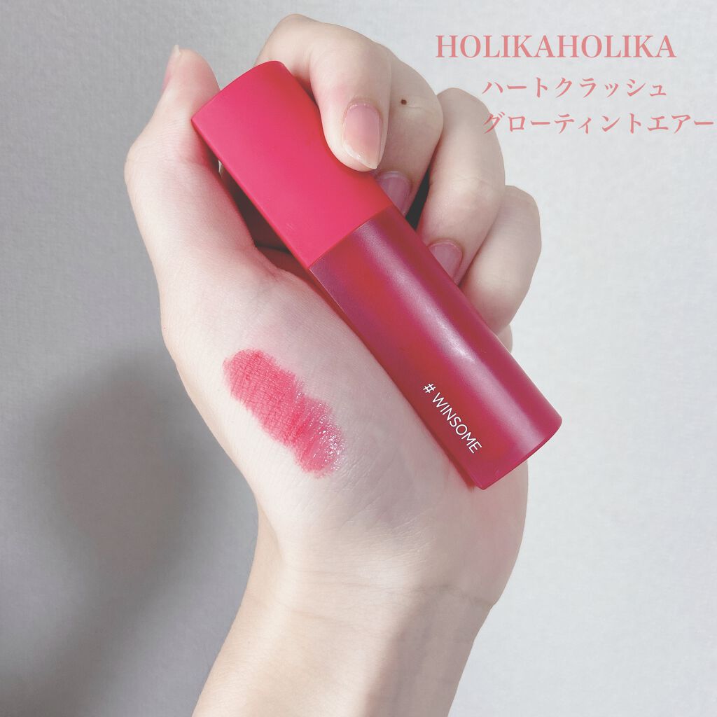 ホリカホリカ ハートクラッシュグローティントエアー/HOLIKA HOLIKA/リップティントを使ったクチコミ（1枚目）