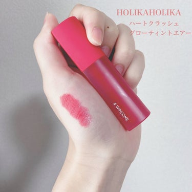 ホリカホリカ ハートクラッシュグローティントエアー 01 ウィンサム/HOLIKA HOLIKA/口紅を使ったクチコミ（1枚目）