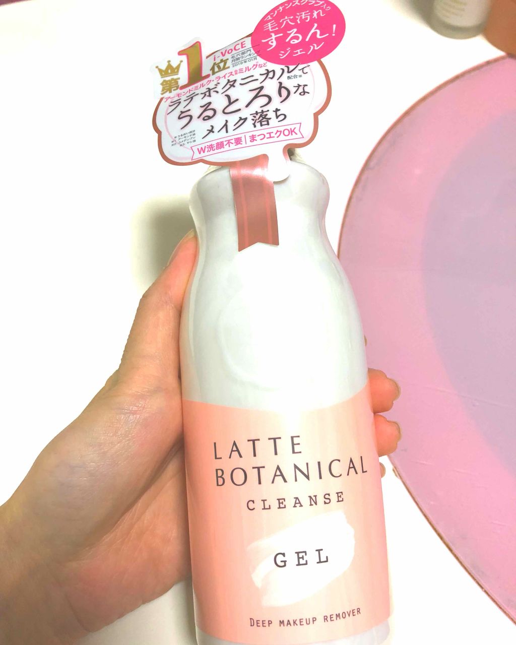 クレンズジェル/LATTE BOTANICAL/クレンジングジェルを使ったクチコミ(1枚目)