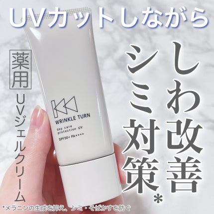 薬用デイケアプロテクションUV/サナ リンクルターン/日焼け止めクリームを使ったクチコミ(1枚目)