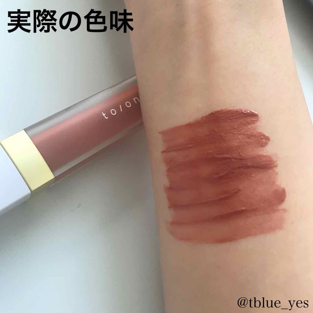 トーン ペタル エッセンス カラー バター 03 モーブブラウン/to/one/リップグロスを使ったクチコミ（3枚目）