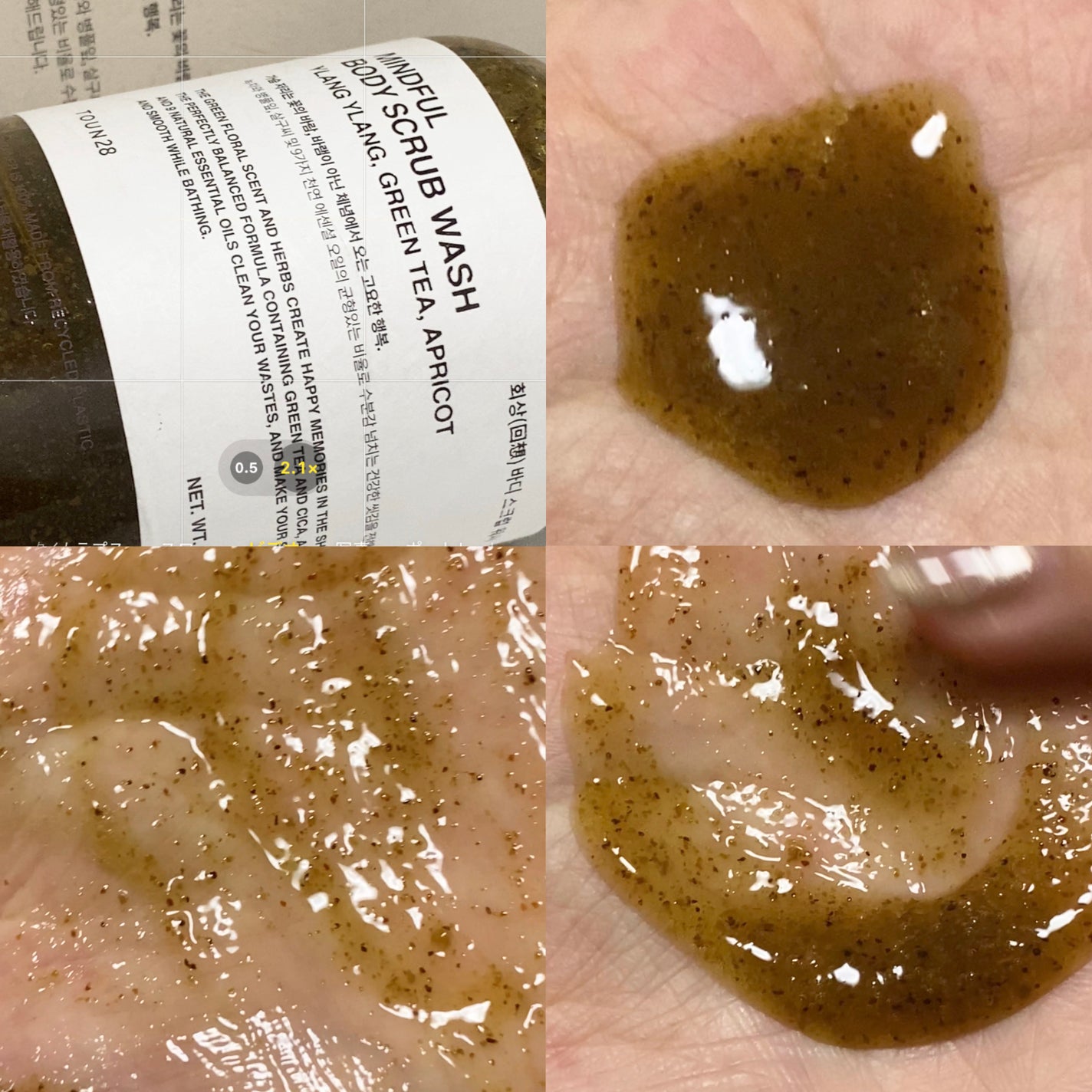 MINDFULL ボディスクラブウォッシュ/TOUN28/ボディスクラブを使ったクチコミ(2枚目)