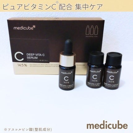 ディープビタCアンプル2.0/MEDICUBE/美容液を使ったクチコミ(1枚目)