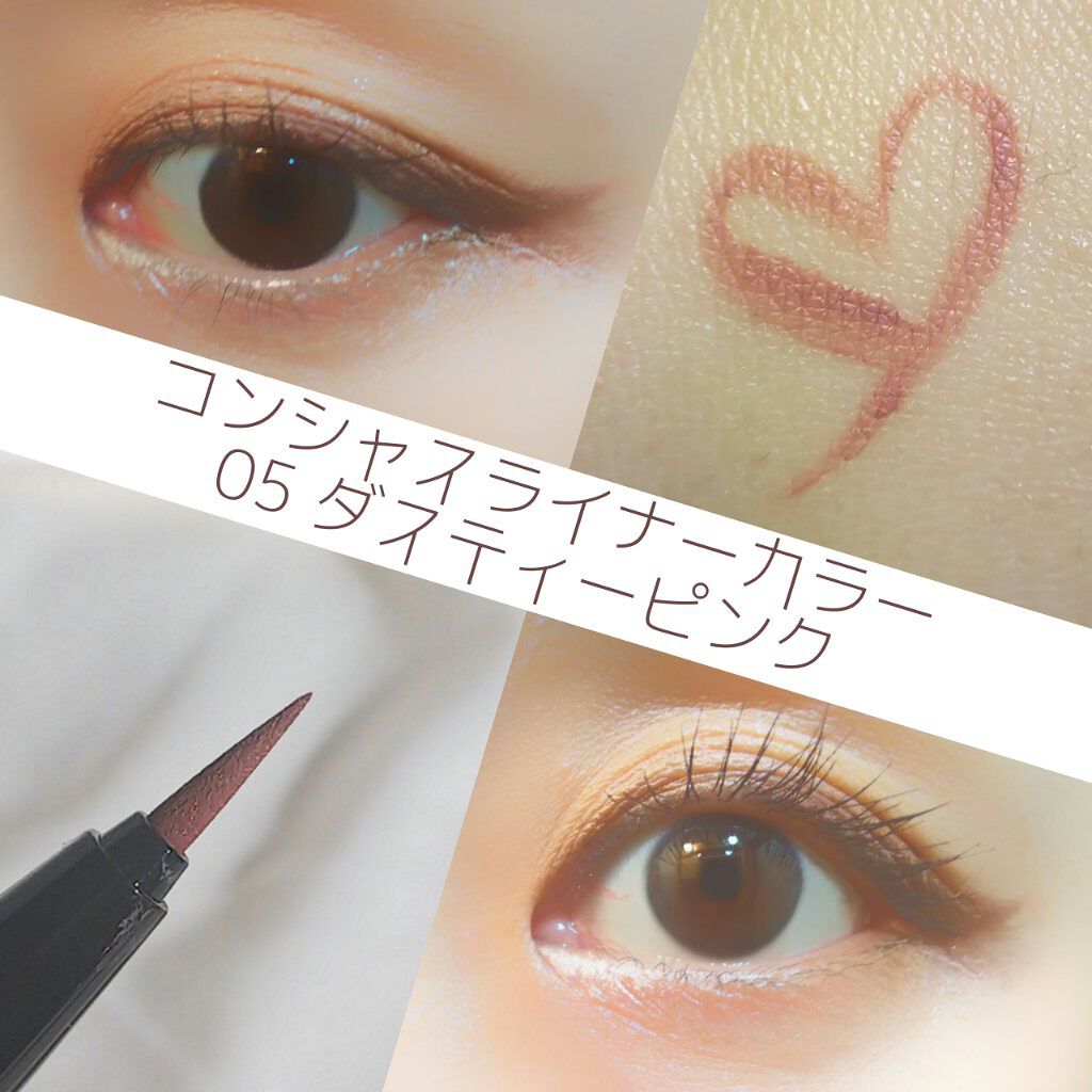 コンシャスライナーカラー/KATE/リキッドアイライナーを使ったクチコミ(5枚目)