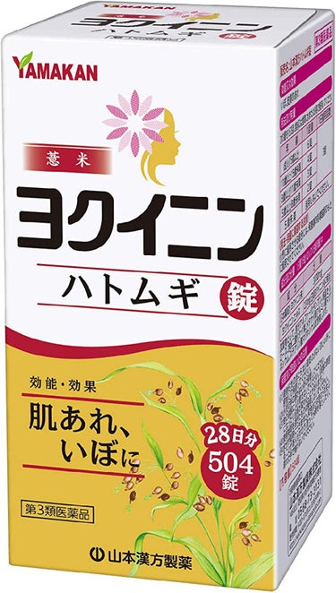 山本漢方製薬 ヨクイニン ハトムギ錠（医薬品）