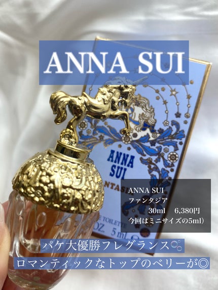 ファンタジア/ANNA SUI/香水(レディース)を使ったクチコミ(1枚目)