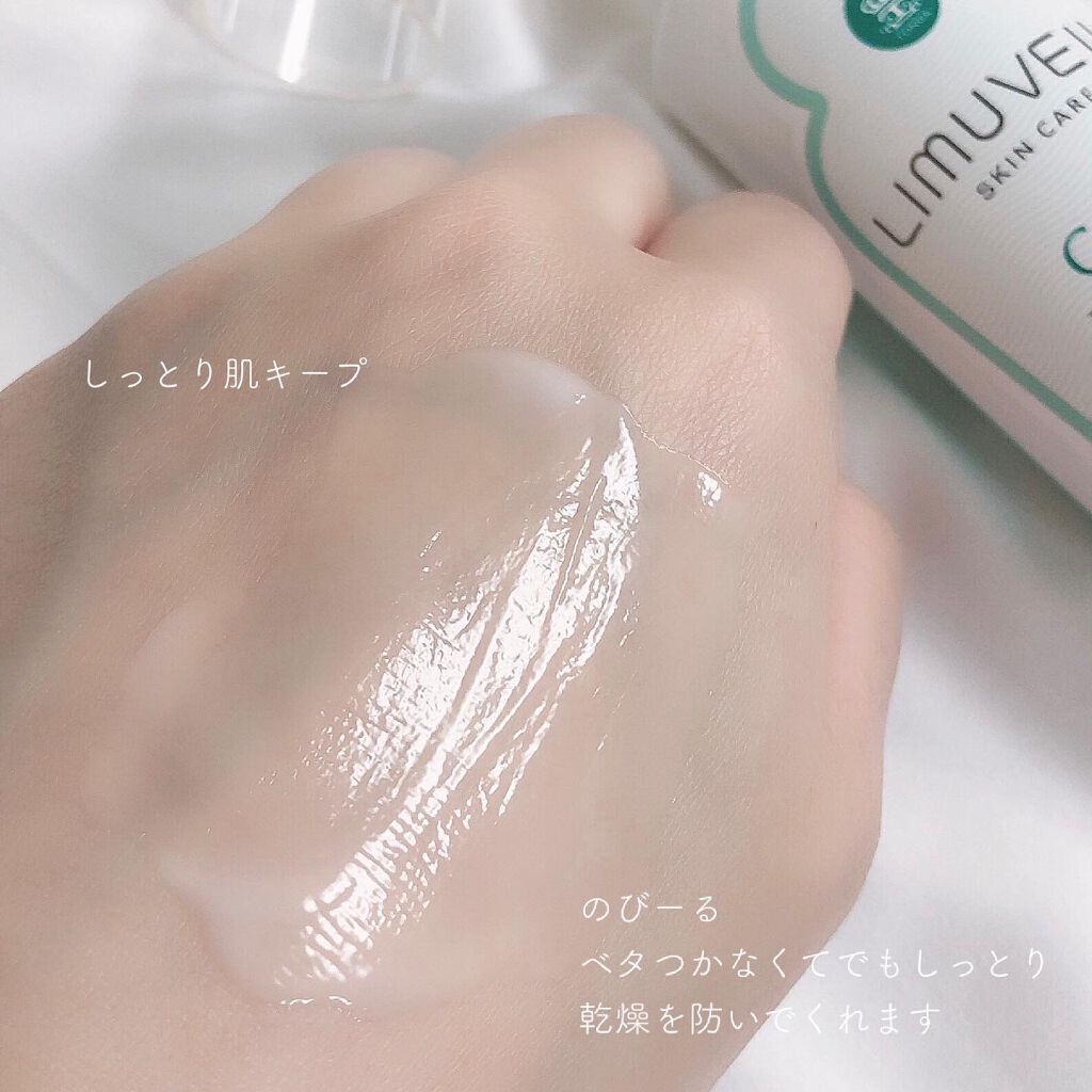 リムヴェール スキンケアクリーム/リムサプライ/フェイスクリームを使ったクチコミ(3枚目)