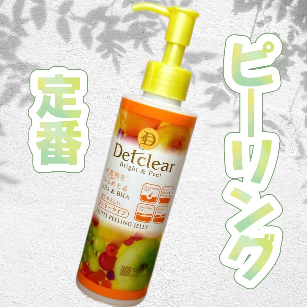 DETクリア ブライト＆ピール ピーリングジェリー<ミックスフルーツの香り>/Detclear/ピーリングを使ったクチコミ（1枚目）