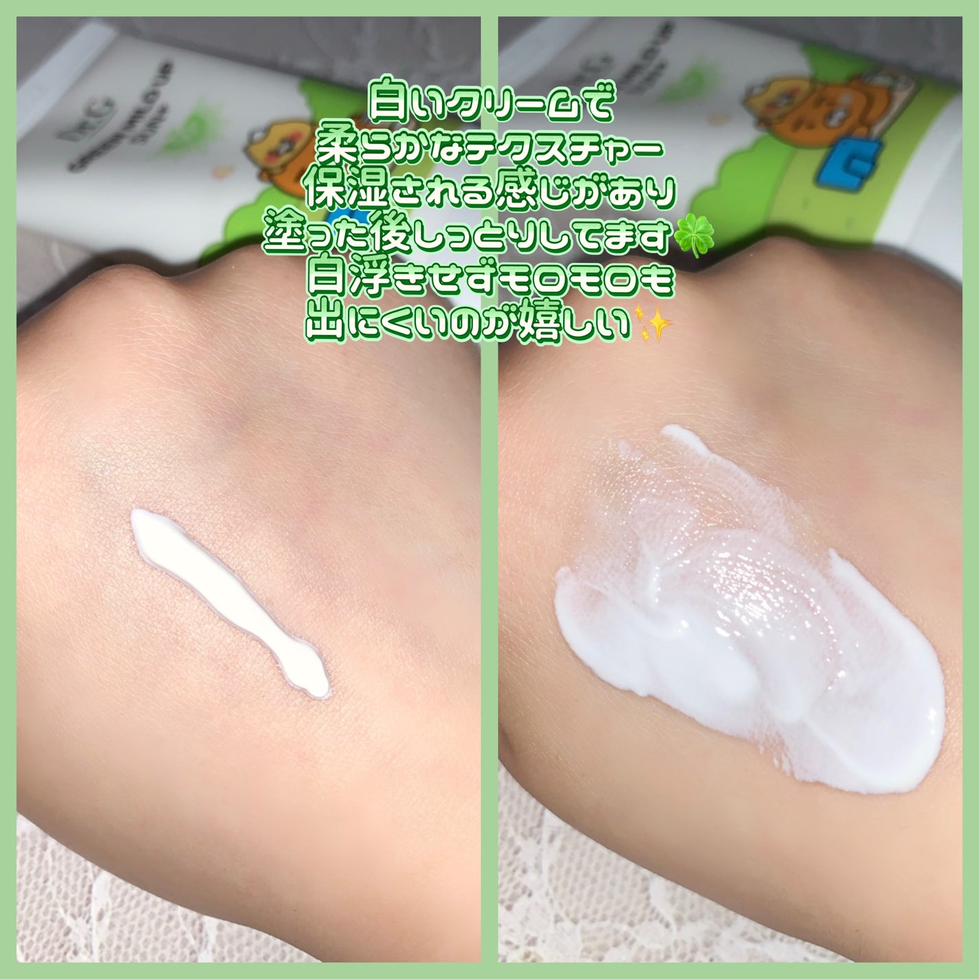 グリーンマイルドアップサンプラス/Dr.G/日焼け止めクリームを使ったクチコミ(2枚目)
