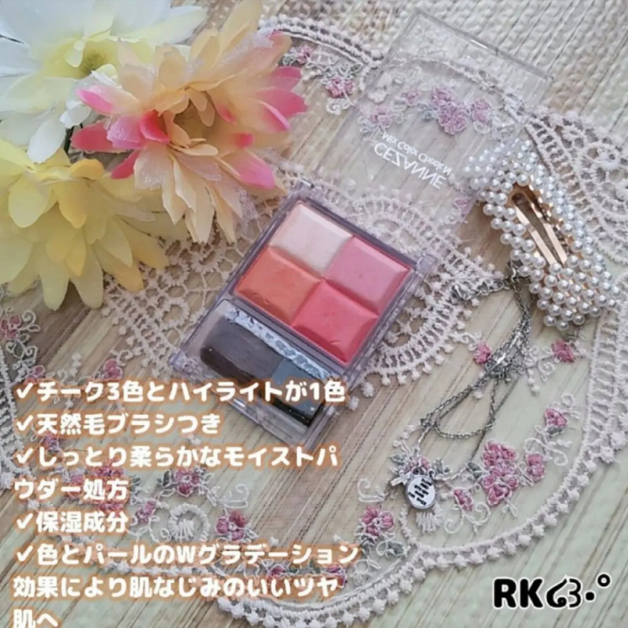 ミックスカラーチークN/CEZANNE/パウダーチークを使ったクチコミ（2枚目）