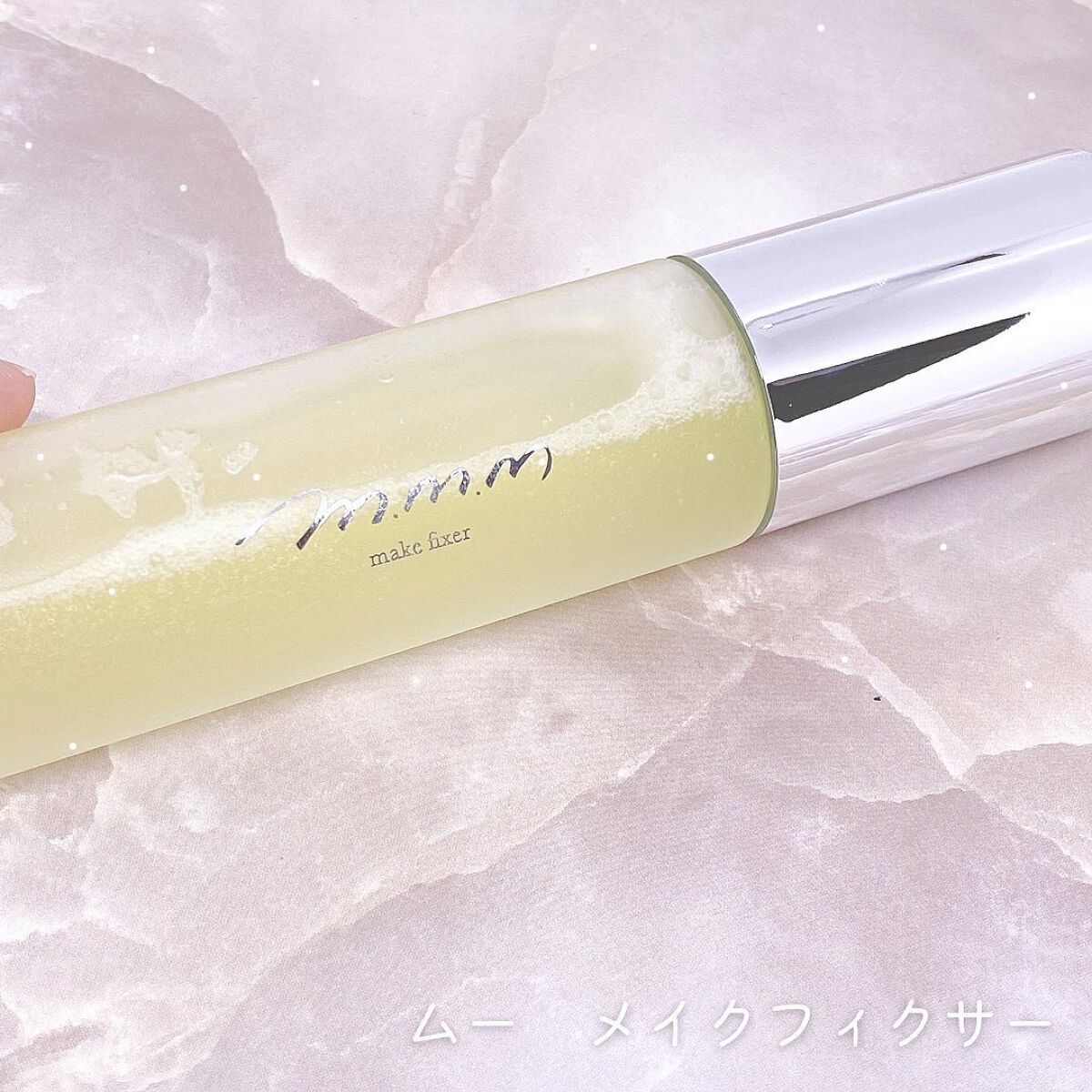 メイクフィクサー/m.m.m/フィックスミストを使ったクチコミ（3枚目）