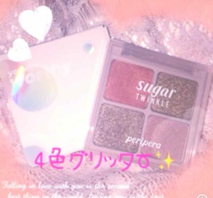 【ムードブランクコレクション】シュガー トゥインクル グリッター パレット /PERIPERA/アイシャドウパレットを使ったクチコミ(1枚目)