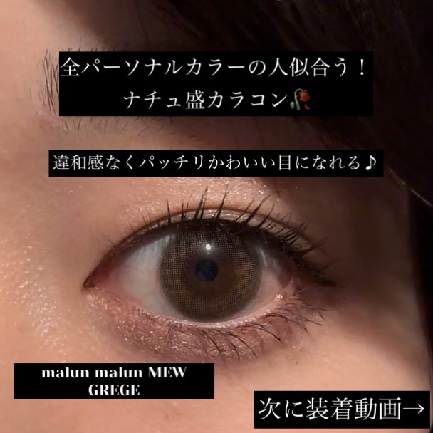 マランマラン ワンデー ゼリートープ/malun malun/ワンデー（１DAY）カラコンを使ったクチコミ（1枚目）