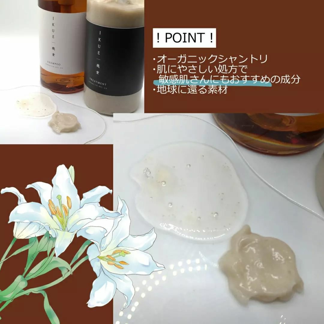 IKUE 幾重 シャンプー/トリートメント/IKUE/市販シャンプーを使ったクチコミ（3枚目）