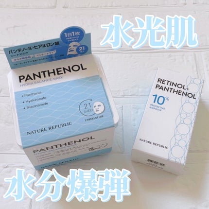 キューブマスク パンテノール/ネイチャーリパブリック/シートマスク・パックを使ったクチコミ(1枚目)