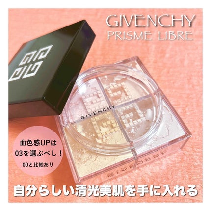 プリズム・リーブル No.03 ローズ・ヴェイル / GIVENCHY プリズム・リーブル No.03 ローズ・ヴェイル / GIVENCHY