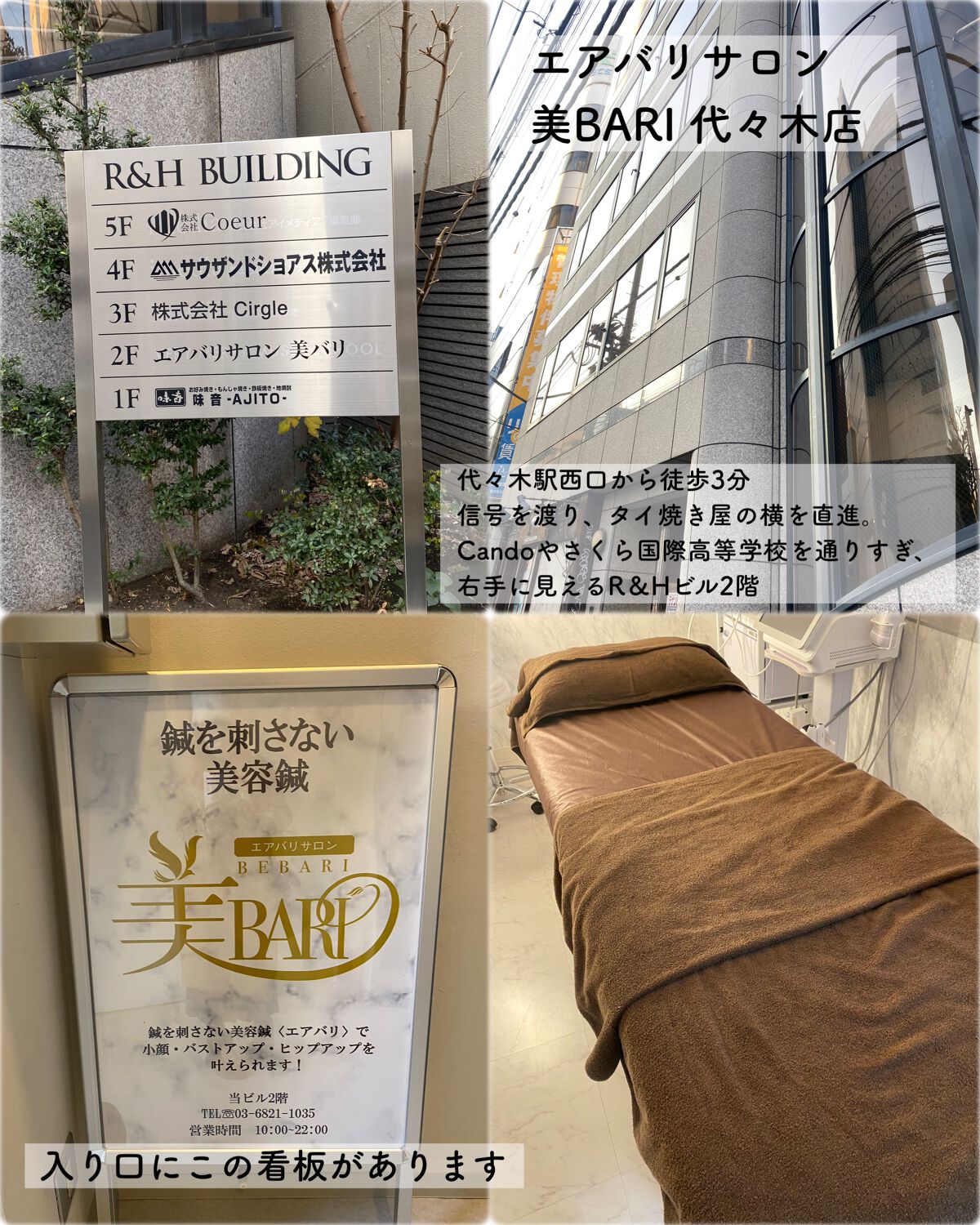 エミリー@フォロバ100 on LIPS 「・・エアバリって聞いたことある?エアバリとは、鍼を刺さない美容..」(2枚目)