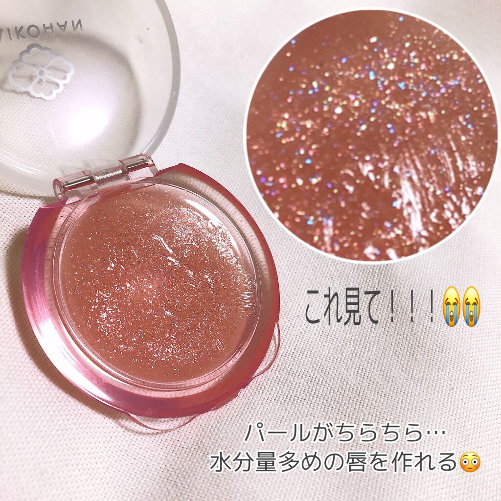 ラスティンググロスリップ/CEZANNE/口紅を使ったクチコミ(3枚目)