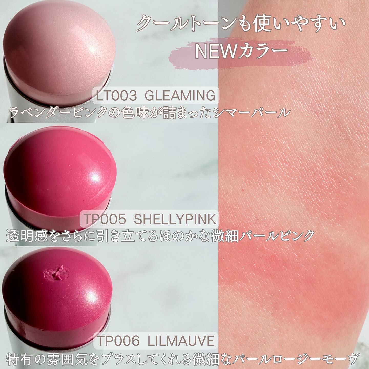 トゥルーディメンションラディアンスバーム/hince/スティックハイライトを使ったクチコミ（3枚目）