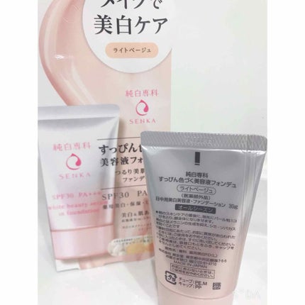 純白専科 すっぴん色づく美容液フォンデュ/SENKA(専科)/リキッドファンデーションを使ったクチコミ(2枚目)